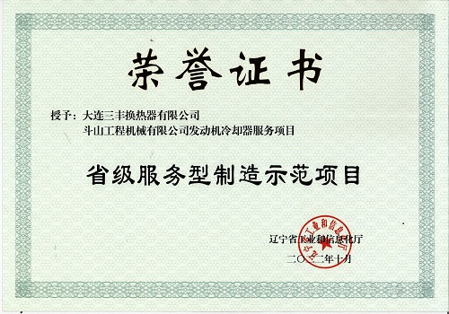 升级服务型制造示范项目.jpg
