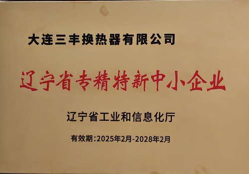 精专特新.jpg
