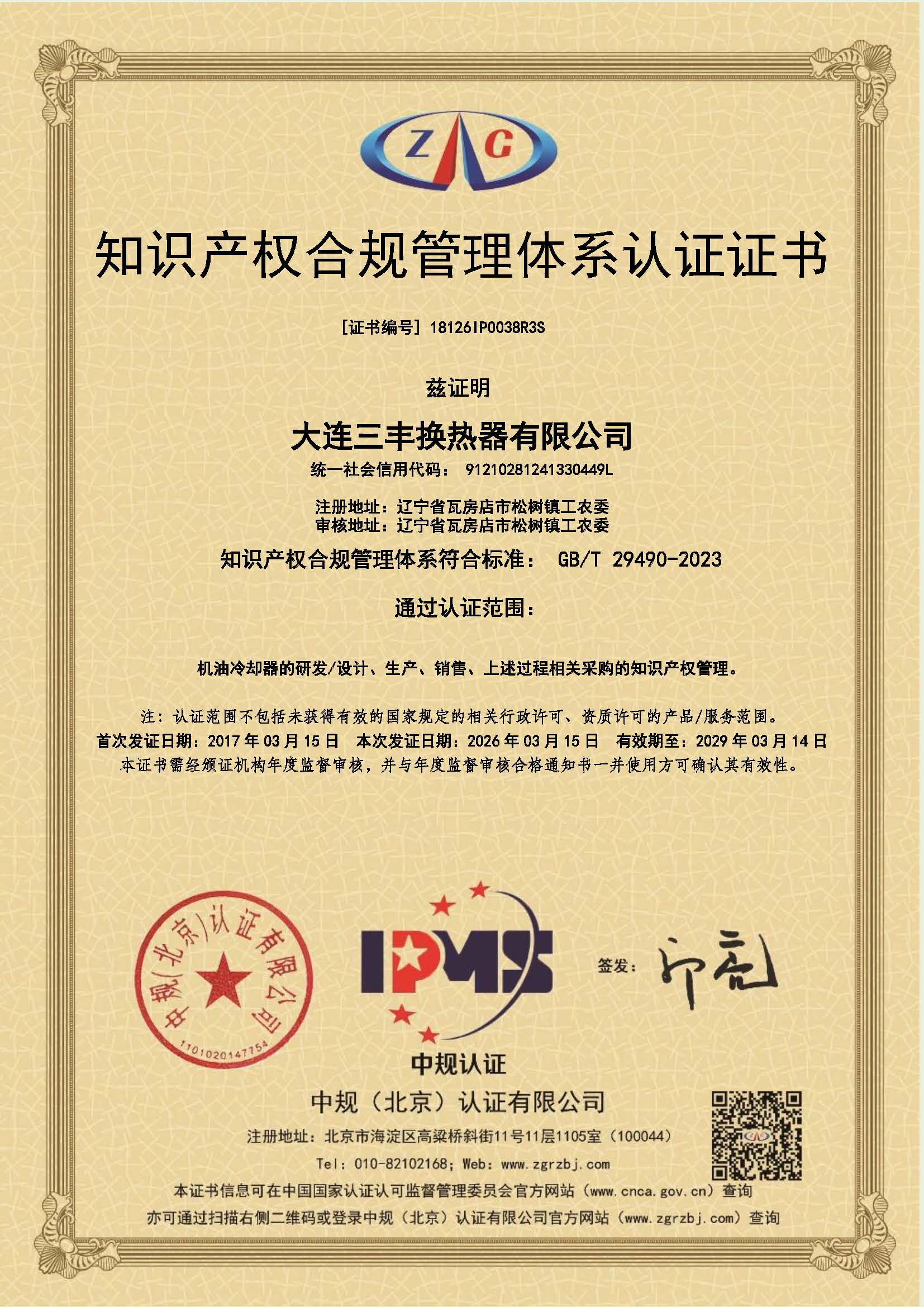 知识产权.jpg